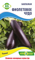 Баклажан Фиолетовое Чудо 0,5г, Агролиния