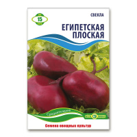 Свекла Египетская плоская 15 г, Агролиния