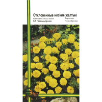 Отклоненные низкие бархатцы 0,5 г желтые, Империя семян