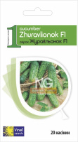 Огурец Журавленок F1 20 шт пчелоопыляемый ранний, Vinel' Seeds