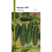 Огурец Феникс-640 1 г пчелоопыляемый поздний, Империя Семян
