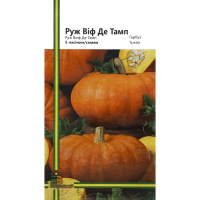Гарбуз Руж Віф Де Тамп 5 насіння середньопізній, Імперія Насіння
