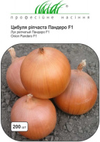 Цибуля Пандеро F1 200 насінин ріпчастий середньопізній, Nunhems Zaden