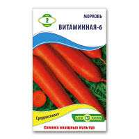 Морковь Витаминная-6 2 г, Агролиния