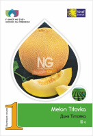 Диня Титівка 10 г ультрарання, Vinel' Seeds