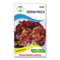 Салат Лолла Росса 0,5 г, Агролиния