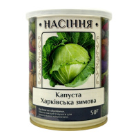 Капуста Харьковская зимняя 50 г в банке, Агролиния