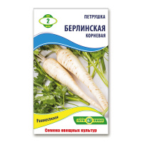 Петрушка Берлінська коренева 2 г, Агролінія
