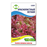 Салат Краснолистный Летний 0,5 г, Агролиния