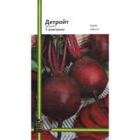 Свекла Детройт 5 г столовая округлая среднеспелая, Империя Семян