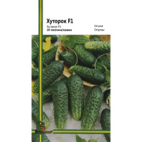 Огурец Хуторок F1 10 семян пчелоопыляемый ультраранний, Империя Семян