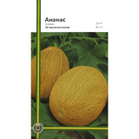 Диня Ананас 20 насіння середньостигла, Імперія Насіння