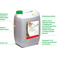 Раундап Макс 20 л гербіцид суцільної дії.