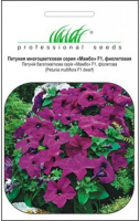 Петуния Мамбо F1 фиолетовая 20 шт, Hem Genetics