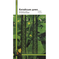 Огурец Китайское чудо 10 семян пчелоопыляемый поздний, Империя Семян