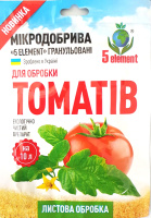 Наноудобрение для томата 10 г гранулированное, 5 element