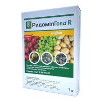 Ридомил Голд R 1 кг фунгицид контактно-системного действия, Syngenta