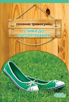 Трава газонна Стійка до витоптування 400 г, ТМ ВАССМА