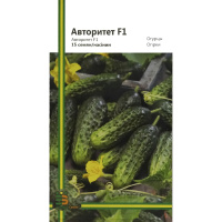 Огурец Авторитет F1 15 семян пчелоопыляемый ранний, Империя Семян