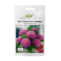 Астра китайская Балун розовая 20 семян, Satimex