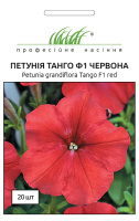 Петуния Танго F1 красная 20 шт, Hem Genetics