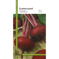 Свекла Египетская 5 г столовая плоская среднепоздняя, Империя Семян