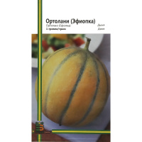 Диня Ортолані (Ефіопка) 1 г рання, Імперія Насіння