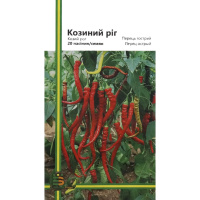 Перець Козячий ріг 20 насіння гострий середньостиглий, Імперія Насіння