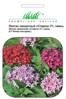 Пентас ланцетный Старла F1 10 семян, Hем Zaden
