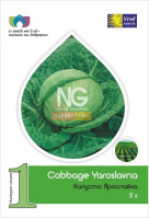 Капуста Ярославна 5 г б/к поздняя, Vinel' Seeds