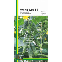 Огурец Кум да кума F1 15 семян  пчелоопыляемый ранний, Империя Семян