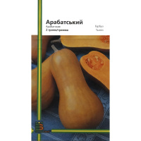 Гарбуз Арабатський 2 г мускатний середньопізній, Імперія Насіння