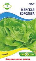 Салат Майская Королева 1 г, Агролиния