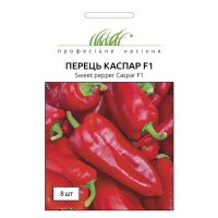 Перець Каспар F1 8 насіння середньоранній капію, Wing Seed