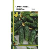 Огурец Соленые уши F1 20 семян партенокарпический среднеспелый, Империя Семян