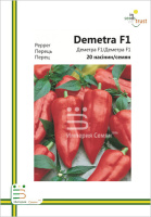 Перець Деметра F1 середньоранній 20 насінин європакет, Імперія Насіння