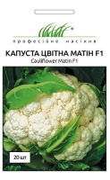 Капуста Матин F1 20 семян цветная ранняя, Tezier