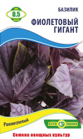 Базилік Фіолетовий гігант 0,5 г, Агролінія