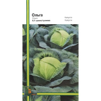 Капуста Ольга 0,5 г б/к поздняя, Империя Семян