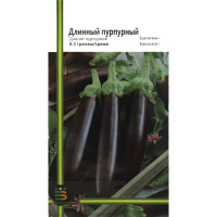 Баклажан Длинный пурпурный 0,3 г ранний, Империя Семян