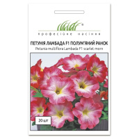Петуния Ламбада F1 пламенное утро 20 шт, Hем Zaden