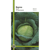 Капуста Вертю 0,5 г савойская среднеспелая, Империя Семян