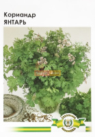Коріандр Янтар 10 г, Імперія Насіння