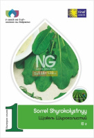 Щавель Широколистий 10 г, Vinel' Seeds