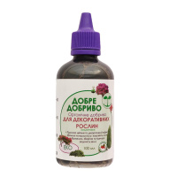 Добре добриво для декоративных растений 100 мл органическое удобрение