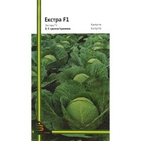 Капуста Экстра F1 0,5 г б/к поздняя, Империя Семян