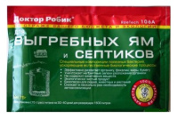 Доктор Робик 75 г биопрепарат для выгребных ям и септиков, Робик Плюс