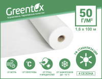 Агроволокно Р-50 біле 1,6 х100 м, Greentex