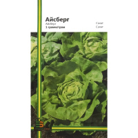 Салат Айсберг качаний 1 г, Імперія Насіння