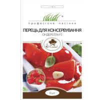Перець Синдерелла F1 8 насіння для консервування, Nong Woo Bio